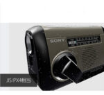 Radio Portatil Sony Power Bank Am/fm Carga Solar Linterna - Image 7